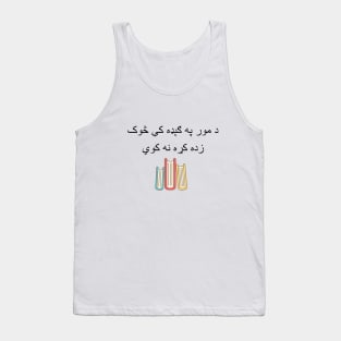 Pashto Proverb language lovers inspiration Tank Top